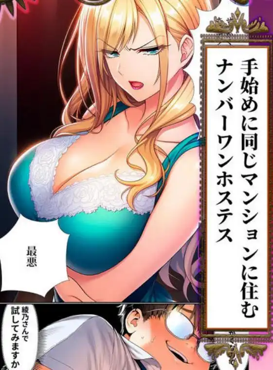 催●洗脳支配学園～逆襲のデブオ～(d_683031)画像005