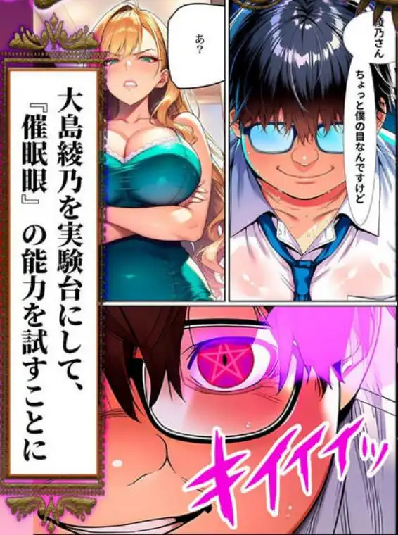 催●洗脳支配学園～逆襲のデブオ～(d_683031)画像006