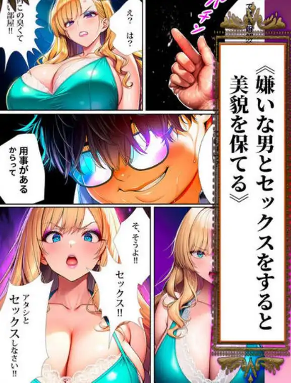 催●洗脳支配学園～逆襲のデブオ～(d_683031)画像007