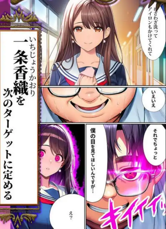 催●洗脳支配学園～逆襲のデブオ～(d_683031)画像012