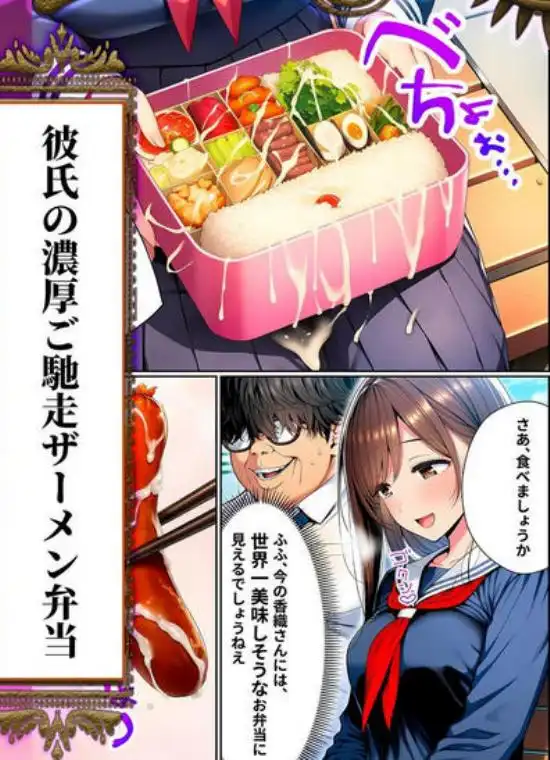 催●洗脳支配学園～逆襲のデブオ～(d_683031)画像016