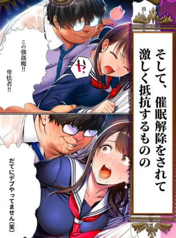 催●洗脳支配学園～逆襲のデブオ～(d_683031)画像017
