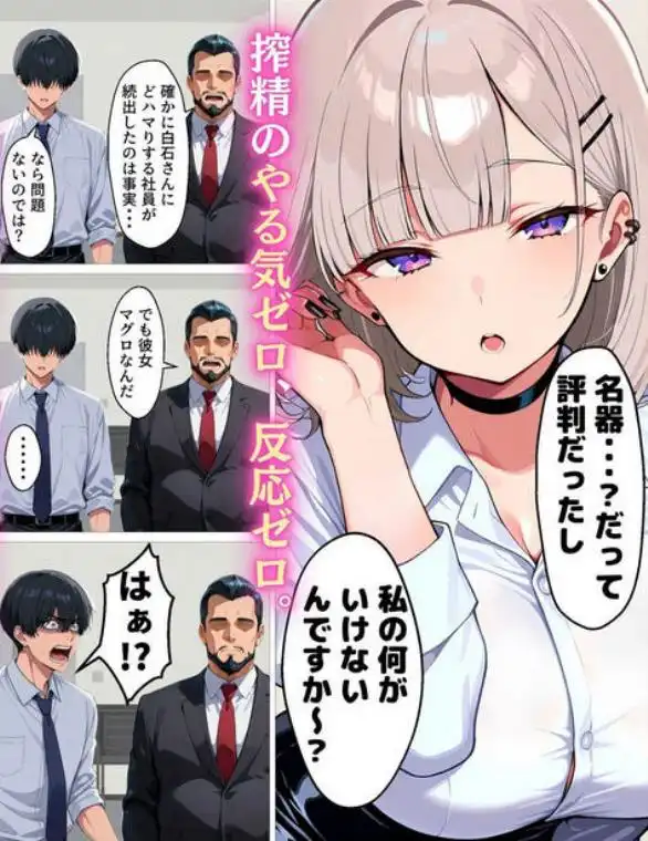 新卒のダウナーギャルが「だる…」って言いながら搾精してくれる話(d_683546)ページ003