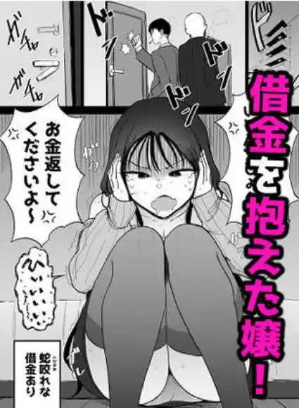 巨乳デリヘル呼びまくってたらヤンデレ化した(d_683566)ページ001