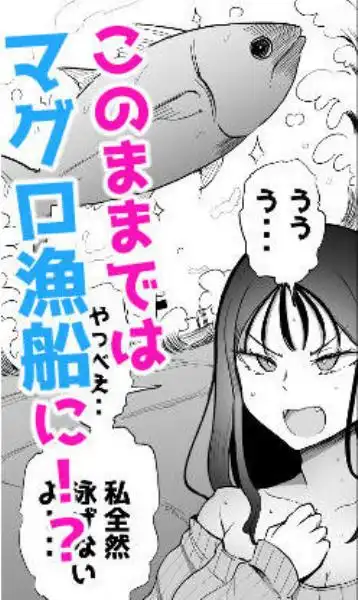 巨乳デリヘル呼びまくってたらヤンデレ化した(d_683566)ページ002