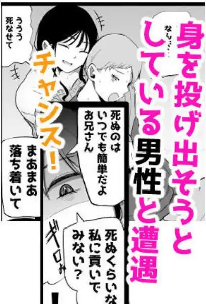 巨乳デリヘル呼びまくってたらヤンデレ化した(d_683566)ページ003