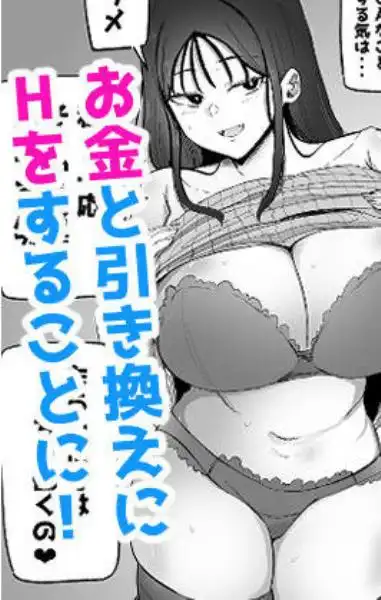 巨乳デリヘル呼びまくってたらヤンデレ化した(d_683566)ページ004