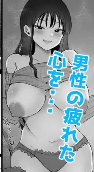 巨乳デリヘル呼びまくってたらヤンデレ化した(d_683566)ページ005