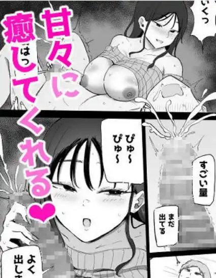 巨乳デリヘル呼びまくってたらヤンデレ化した(d_683566)ページ006