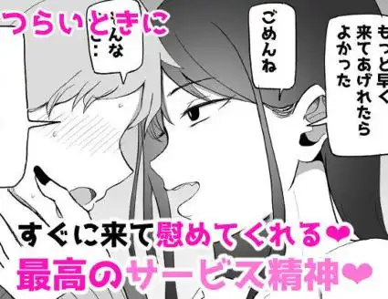 巨乳デリヘル呼びまくってたらヤンデレ化した(d_683566)ページ007