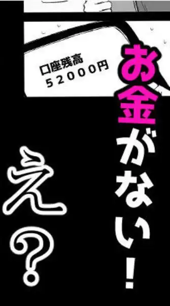 巨乳デリヘル呼びまくってたらヤンデレ化した(d_683566)ページ011