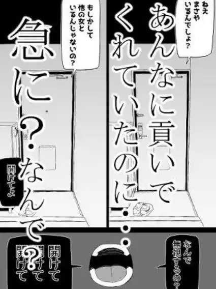 巨乳デリヘル呼びまくってたらヤンデレ化した(d_683566)ページ012