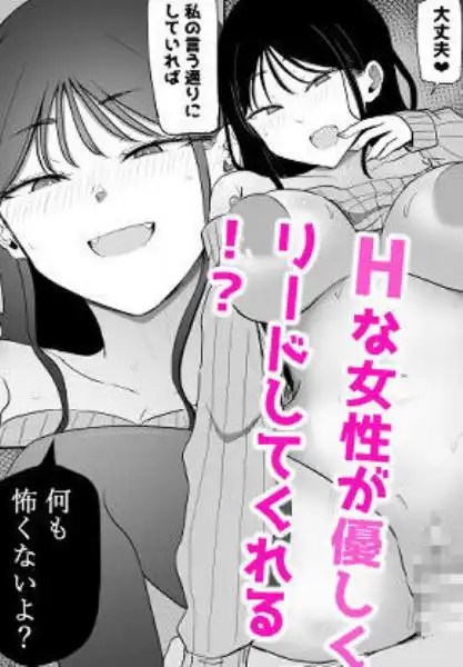 巨乳デリヘル呼びまくってたらヤンデレ化した(d_683566)ページ014