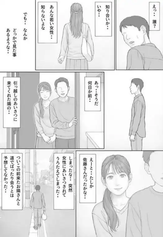 義務性交2(d_683599)ページ002