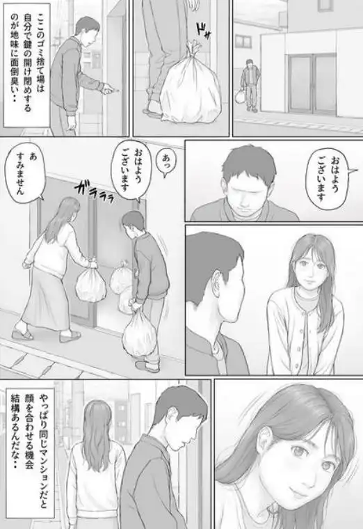 義務性交2(d_683599)ページ003