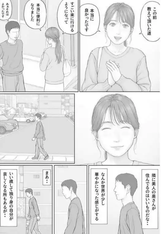 義務性交2(d_683599)ページ005