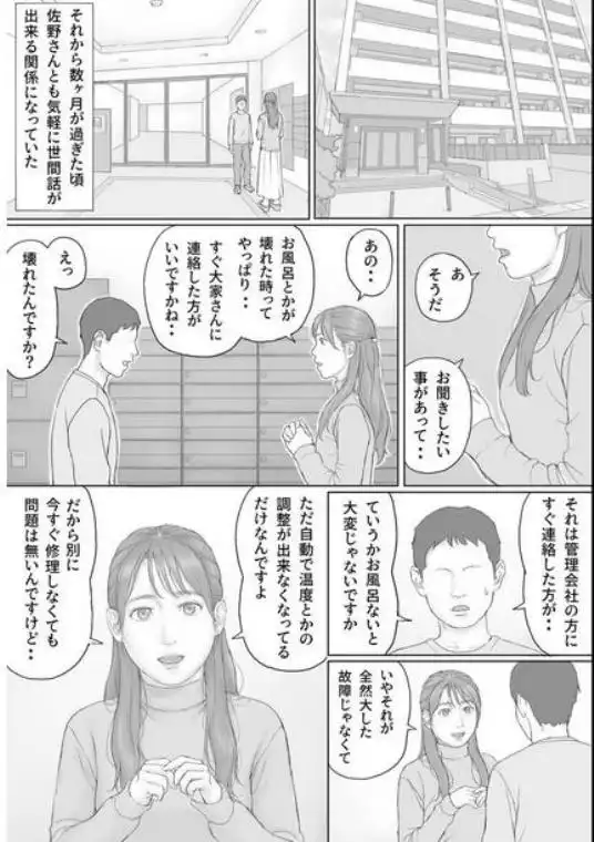 義務性交2(d_683599)ページ006