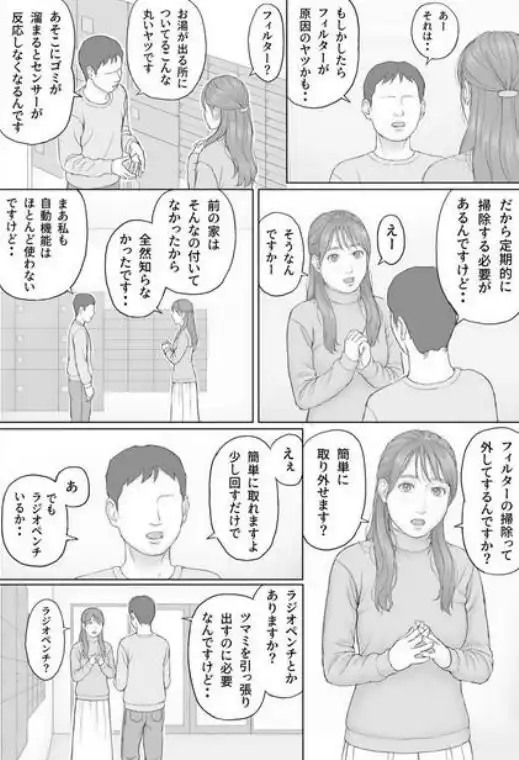 義務性交2(d_683599)ページ007