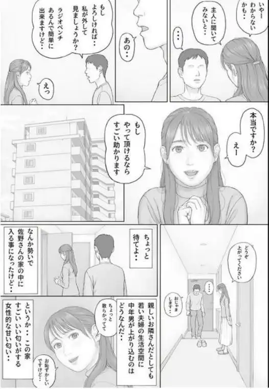 義務性交2(d_683599)ページ008