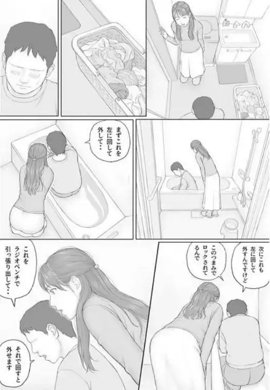 義務性交2(d_683599)ページ009