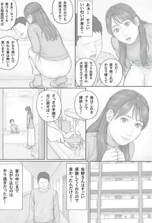 義務性交2(d_683599)ページ010