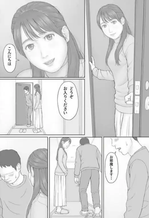 義務性交2(d_683599)ページ011