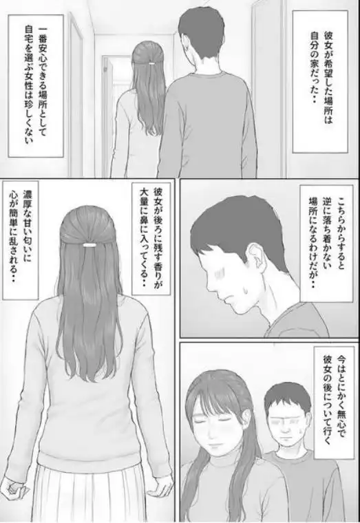 義務性交2(d_683599)ページ012