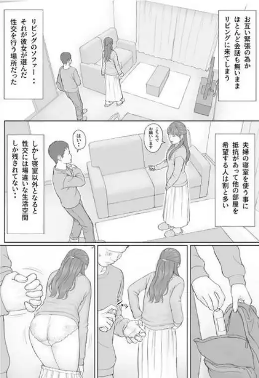 義務性交2(d_683599)ページ013