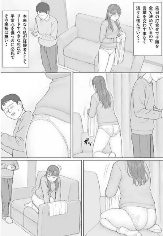 義務性交2(d_683599)ページ014