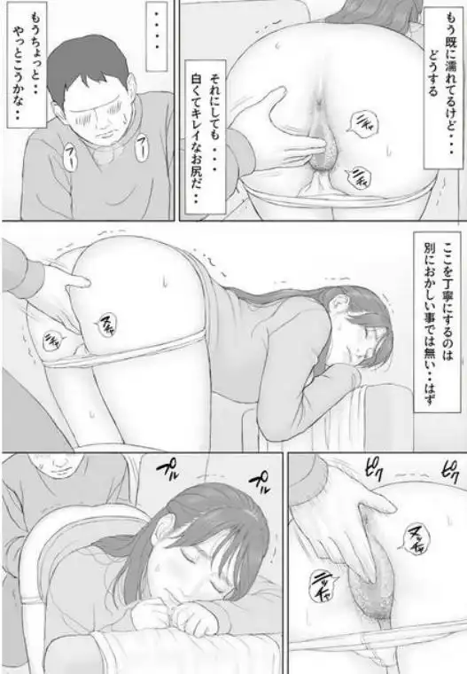 義務性交2(d_683599)ページ020