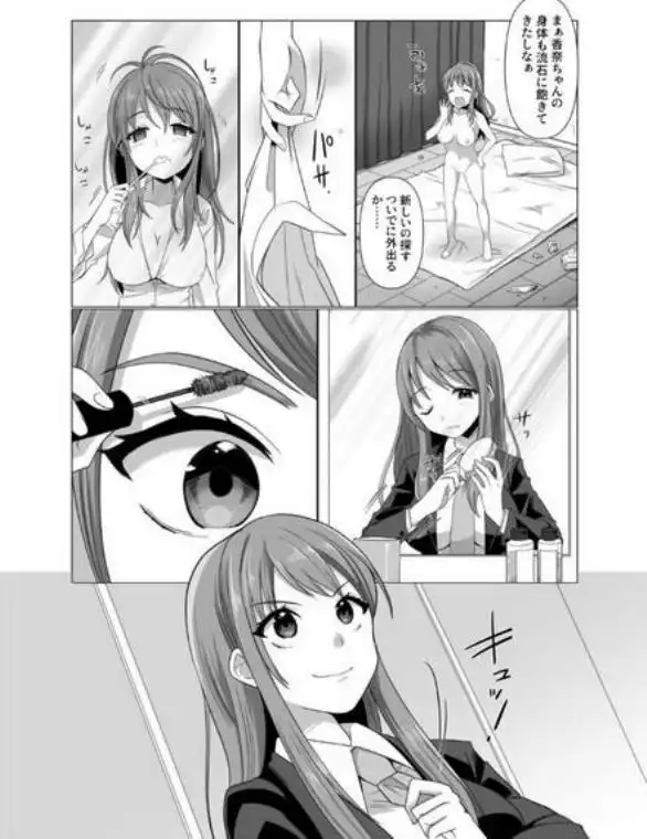 憑依者の日常(d_683841)画像002