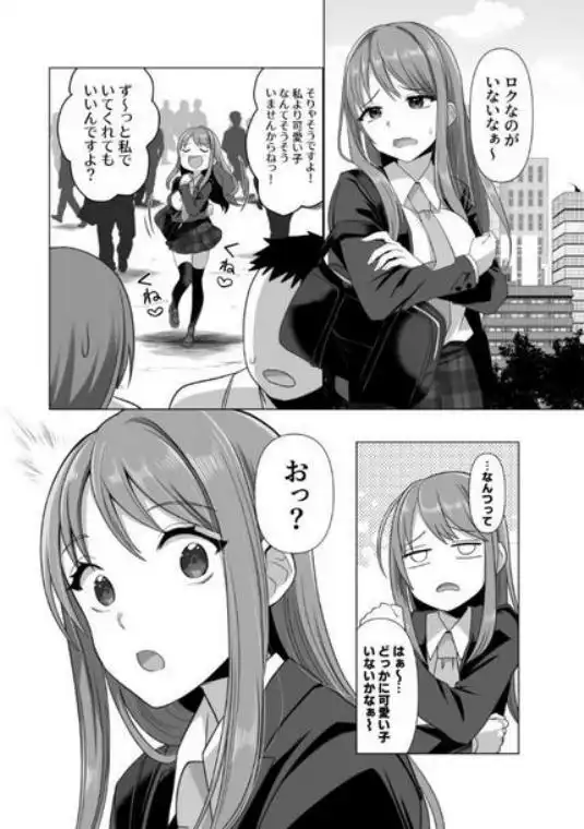 憑依者の日常(d_683841)画像004