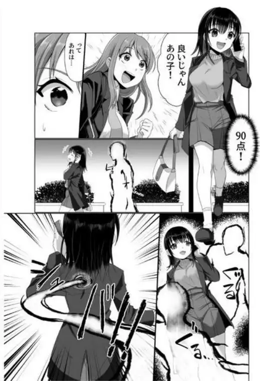 憑依者の日常(d_683841)画像005