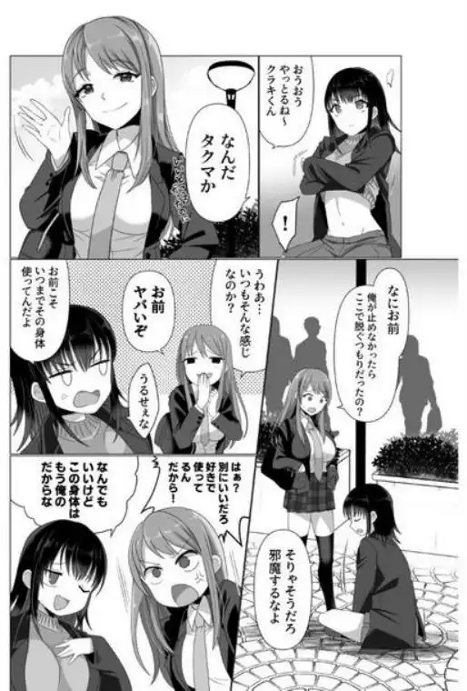 憑依者の日常(d_683841)画像008