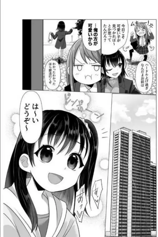 憑依者の日常(d_683841)画像009