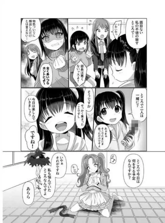憑依者の日常(d_683841)画像011
