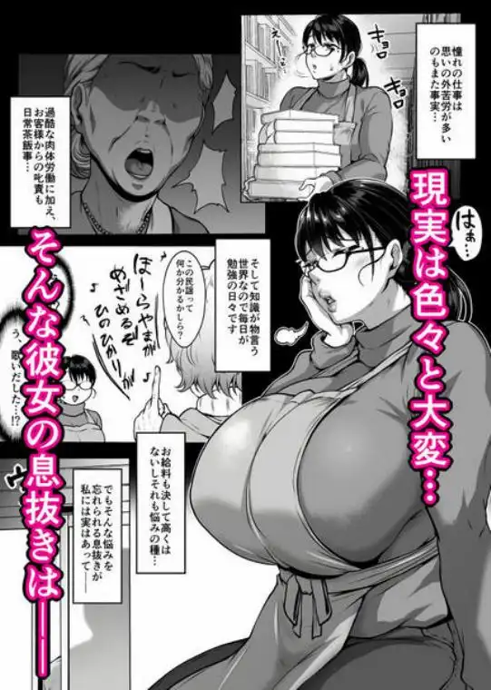 おまんこを貸し出してくれるドスケベ司書さん(d_684057)ページ002