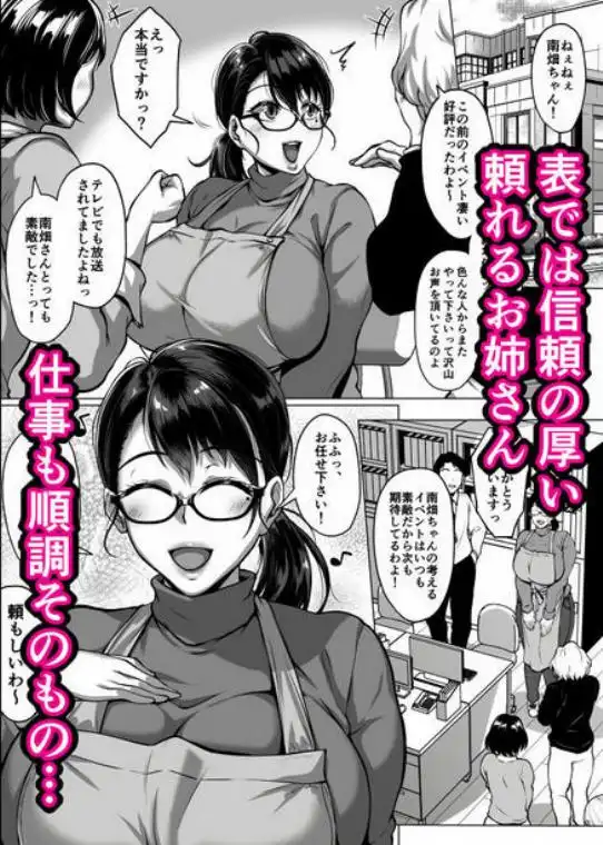 おまんこを貸し出してくれるドスケベ司書さん(d_684057)ページ007