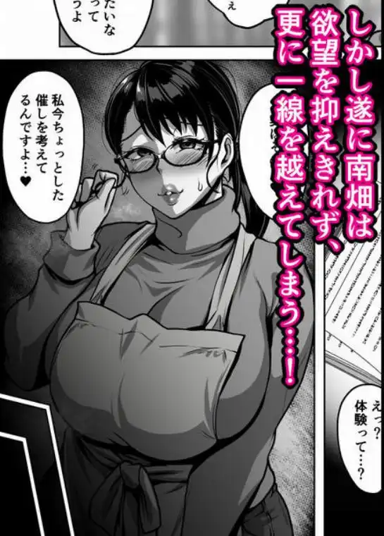 おまんこを貸し出してくれるドスケベ司書さん(d_684057)ページ008