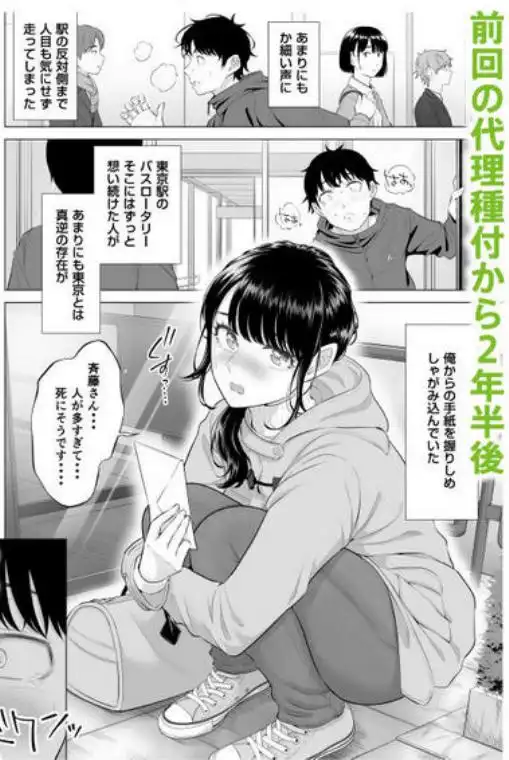 俺が代理種付することになった人妻橘しずかさんはなんにも知らない！！その2(d_684334)ページ001