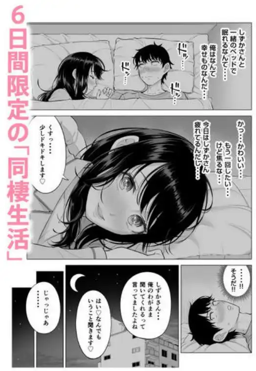 俺が代理種付することになった人妻橘しずかさんはなんにも知らない!!その2(d_684334)ページ004