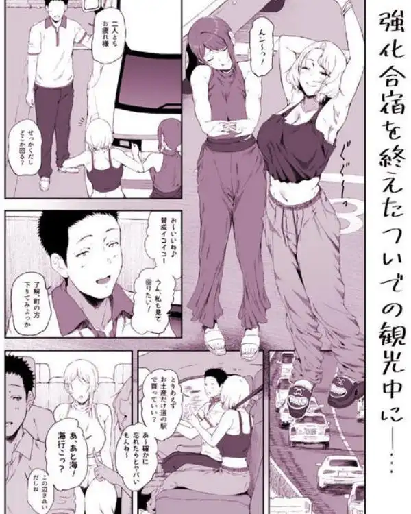 ギャギャギャ・ギャル・ハーレム2(d_684365)ページ003