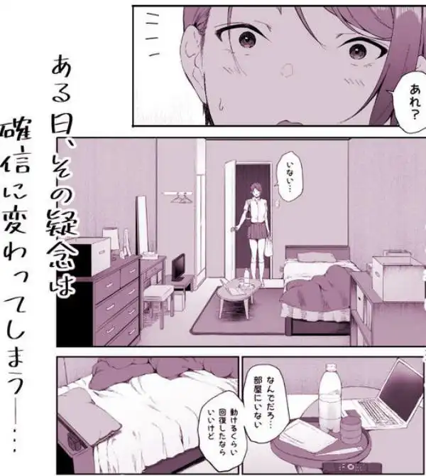 ギャギャギャ・ギャル・ハーレム2(d_684365)ページ006