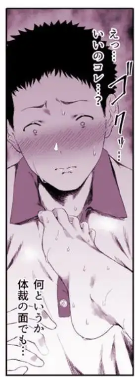 ギャギャギャ・ギャル・ハーレム2(d_684365)ページ013