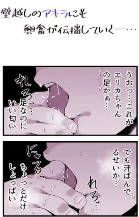 ギャギャギャ・ギャル・ハーレム2(d_684365)ページ015