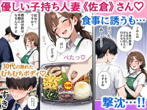 スーパーの人妻がエロすぎて催●アプリで寝取りました(d_684415)画像002