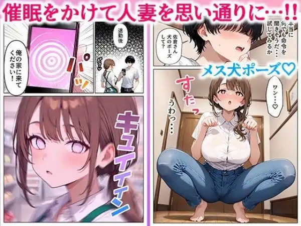 スーパーの人妻がエロすぎて催●アプリで寝取りました(d_684415)画像004