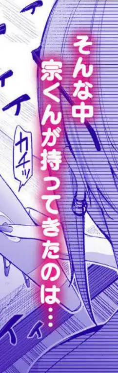 ギャルを嫁にしたら毎日がエロ最高だった。3(d_684510)ページ003