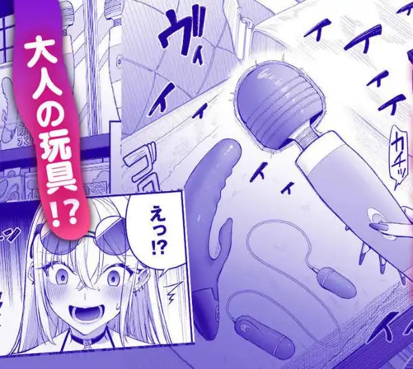 ギャルを嫁にしたら毎日がエロ最高だった。3(d_684510)ページ004