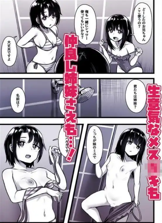 常識改変アプリ『カイヘンくん』でヤリたい放題！(d_684985)ページ010